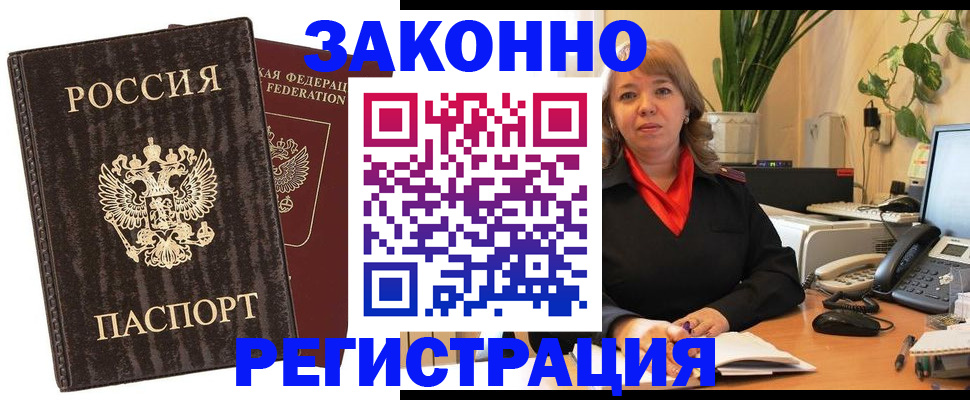 регистрация для дет. сада в Енисейске
